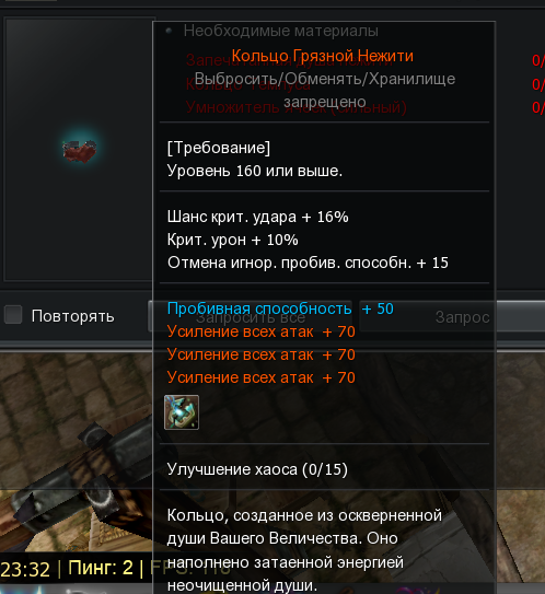 Кольцо грязной нежити